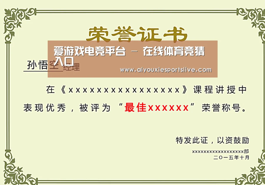 荣誉证书一(图1)