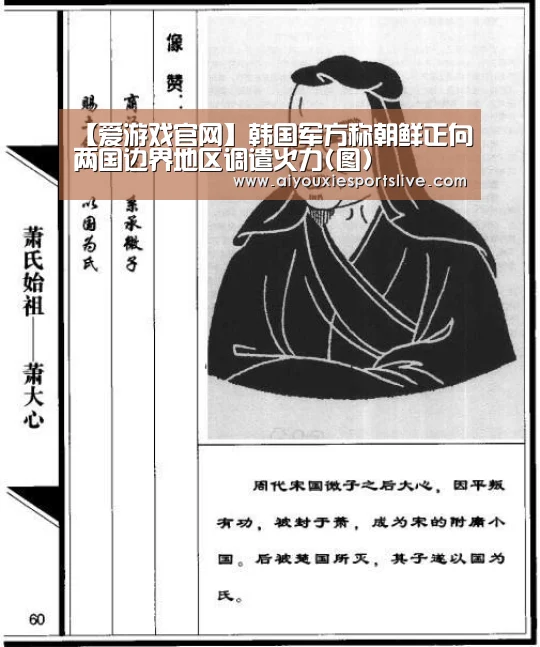 【爱游戏官网】韩国军方称朝鲜正向两国边界地区调遣火力(图)(图3) 爱游戏官网