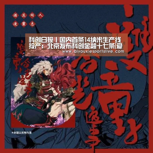 爱游戏官方