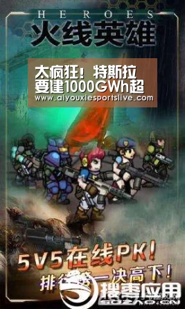 爱游戏电竞