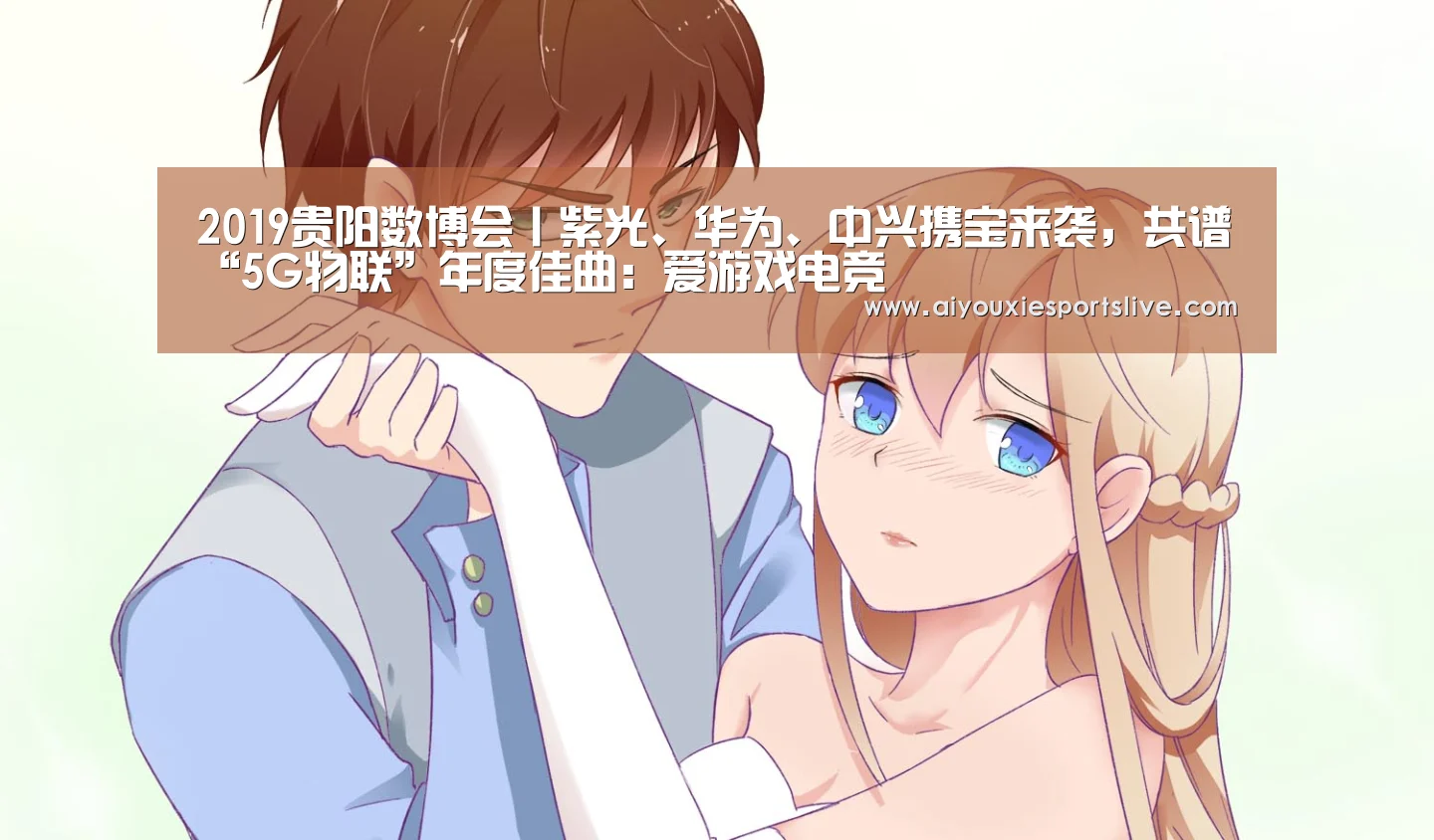爱游戏官方