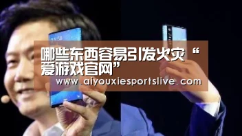 爱游戏官网