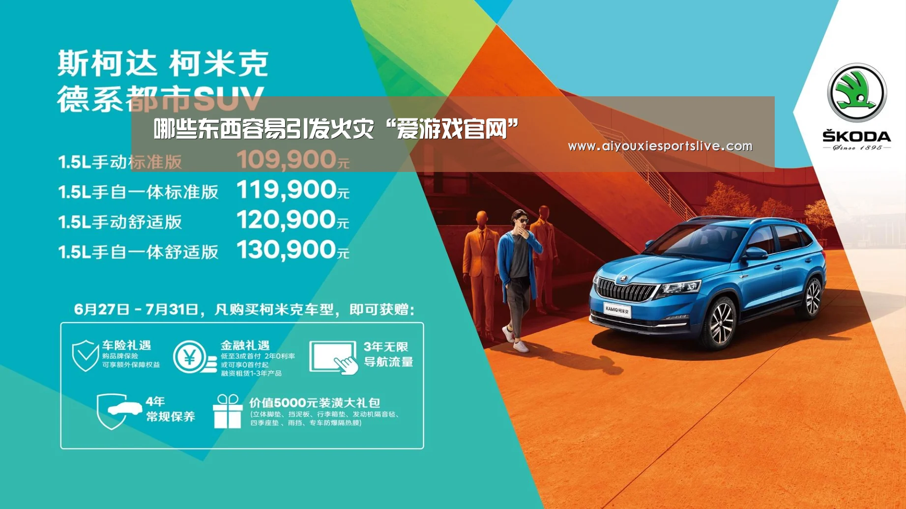 爱游戏官网