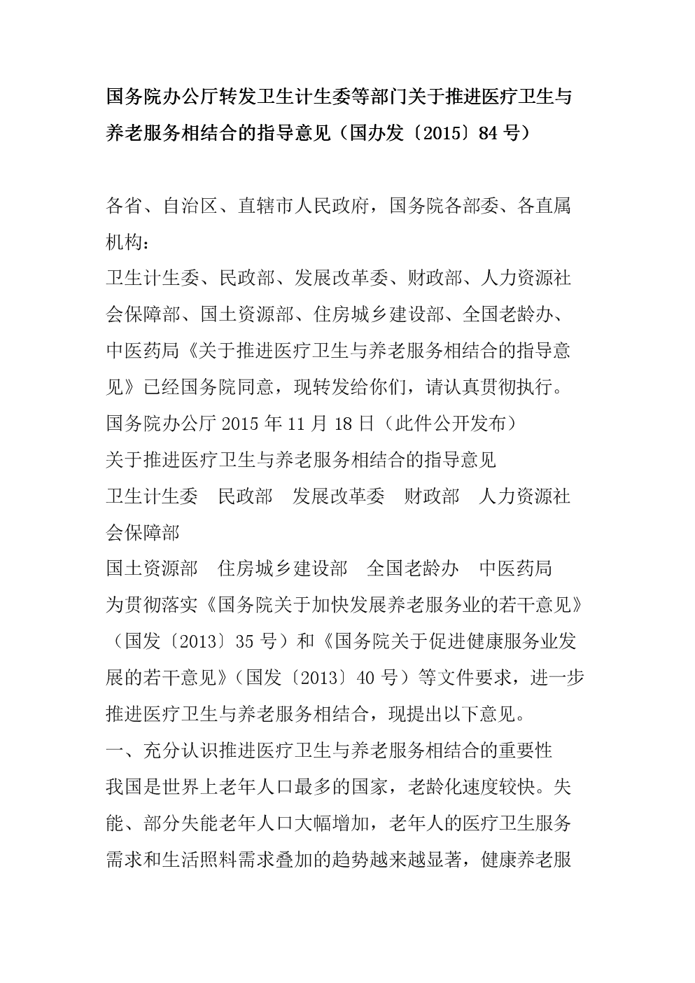 爱游戏官网_每一名消防员都是祖国的守夜人(图4) 爱游戏官方