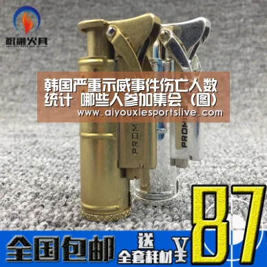 韩国严重示威事件伤亡人数统计 哪些人参加集会(图)【爱游戏电竞】(图2) 爱游戏APP